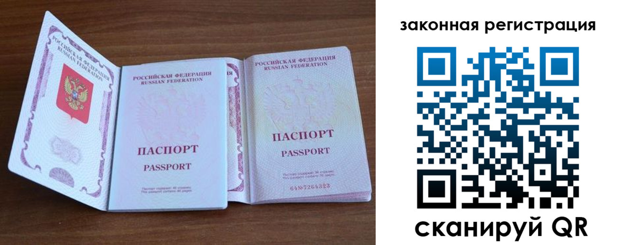 пропишу в квартире в Майском