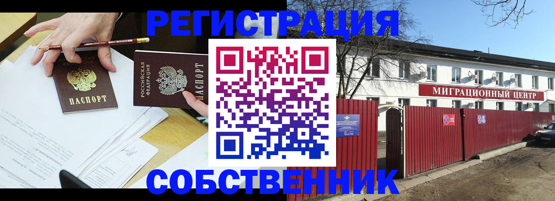 временная регистрация гарантия в Майском