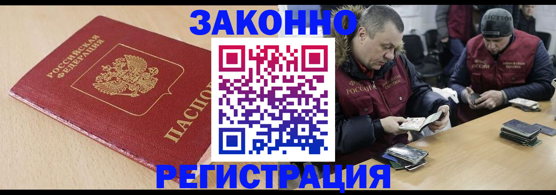 временная регистрация гарантия в Майском